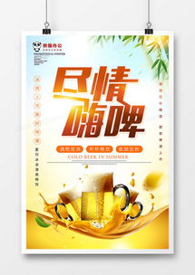 精品飲品廣告設計模板大全 熊貓辦公助力高效創意