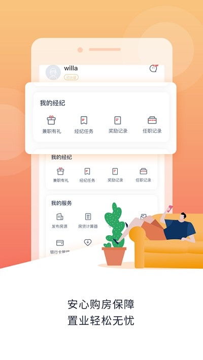 團(tuán)居客App v2.6下載指南與91手游網(wǎng)服務(wù)體驗(yàn)